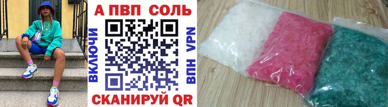 A-PVP Соль Карабаш