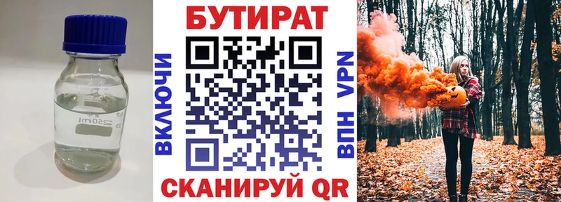 Бутират BDO 33%  Карабаш 