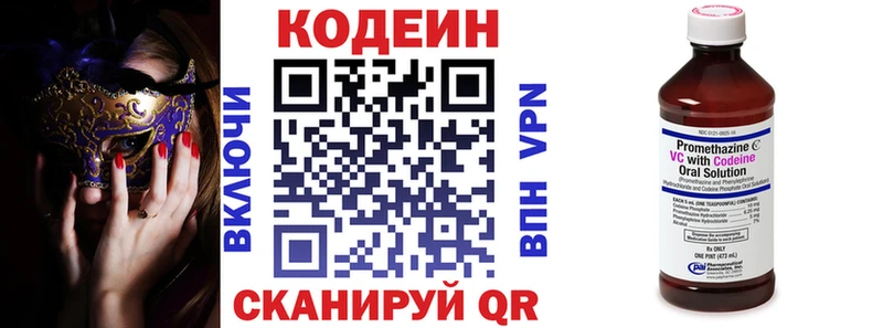 Кодеиновый сироп Lean напиток Lean (лин)  закладка  Карабаш 